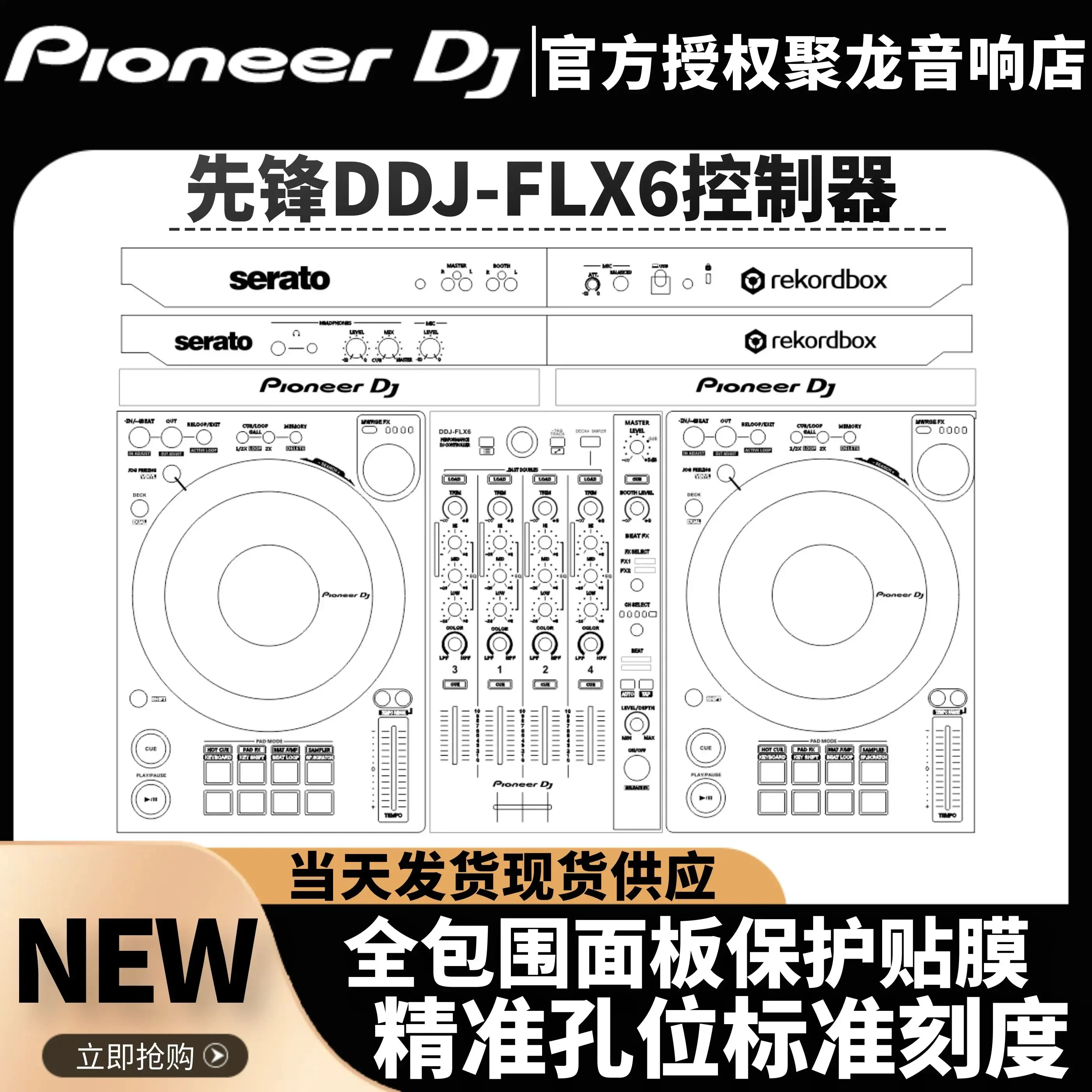 Pioneer DDJ-FLX6 Digital Contr – Dj Controller Pioneer Ddj Bewertung und Preis